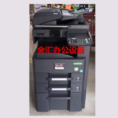 京瓷3010i 3510i复印机 A3黑白激光数码复合机 自动双面复印机