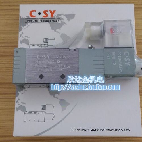 SY2521-08申一C.SY气动SY251106精品电磁阀SY2531气复位SY2541-15