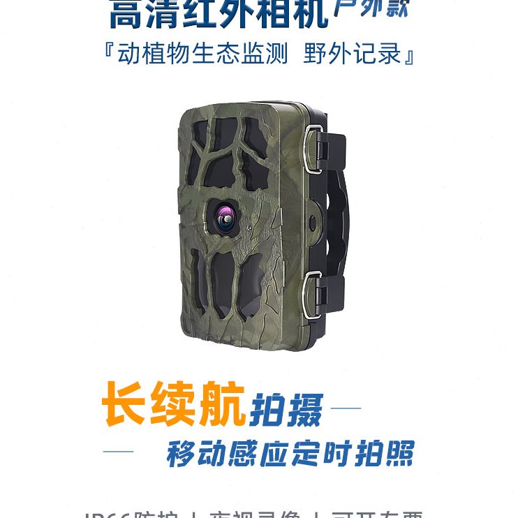 ATLI 红外感应相机野外户外延时动物科研定时拍照监控夜视摄像机
