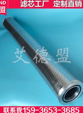 电厂精滤芯 R732G01 R732G06 R732G03 抗燃油真空滤油机滤芯