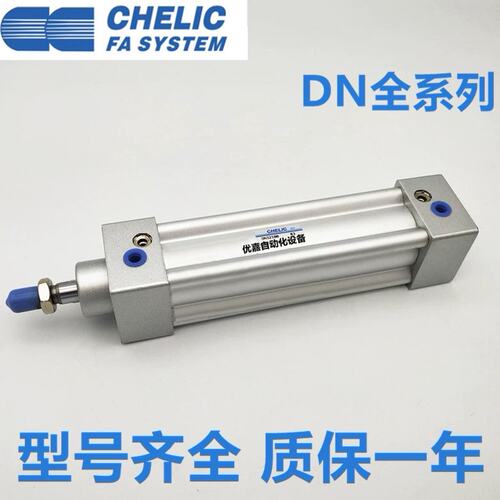 气立可CHELIC标准气缸DN32/40/50X295/300/305/310/315/320/325