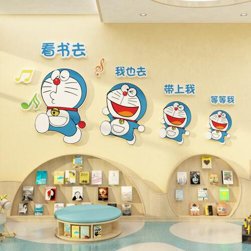 图书阅读角布置装饰阅览区绘本馆环创幼儿园教室班级文化墙贴纸画