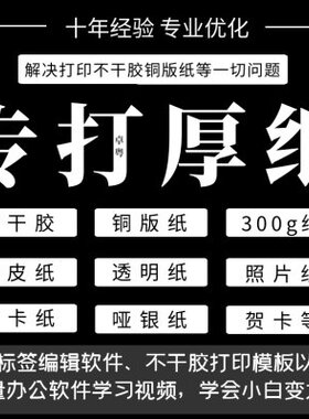 HP 551 4525 5525 5225铜版纸不干胶打印机A3彩色激光商用厚纸A4