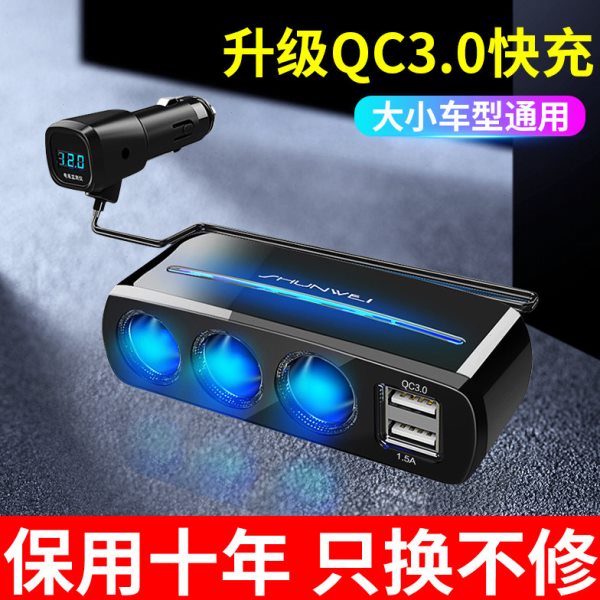 汽车载充电器一拖三转换点烟点火器母座多功能插头电源分配器插座