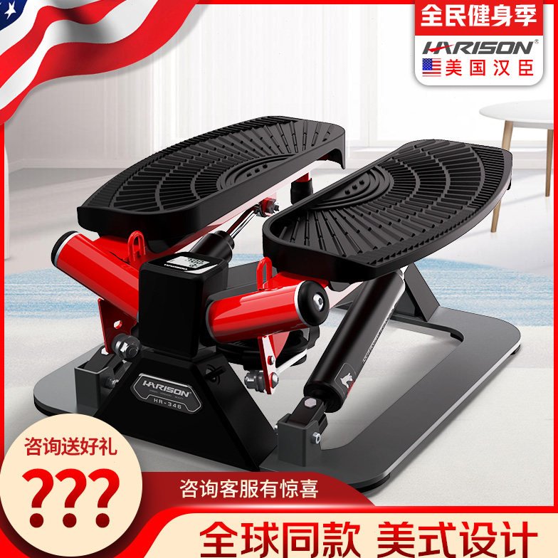 美国汉臣多功能踏步机家用小型运动健身器材原地脚踏瘦腿减肥神器