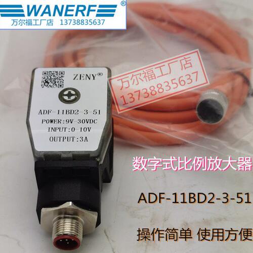 数字式比例放大器ADF-11BD2-3-51液压插头式放大板压力流量控制器