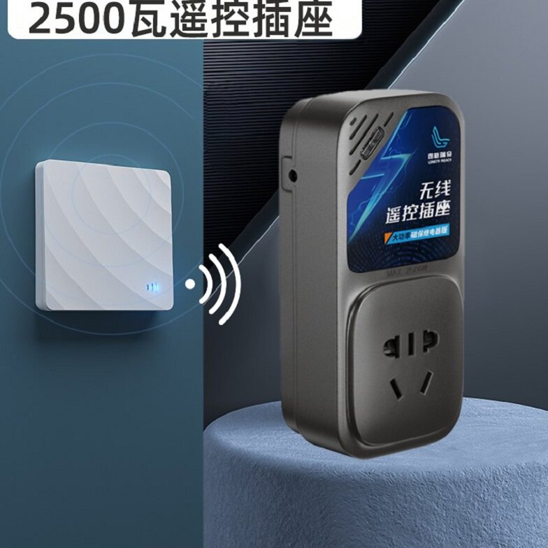 抽水泵遥控开关220v插座家用免布线无线开关电灯增压泵摇控电源器