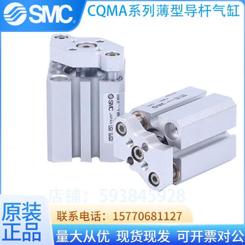 全新SMC正品CQMA/CDQMA20/25-5 10 15 20 25 30薄型导杆气缸