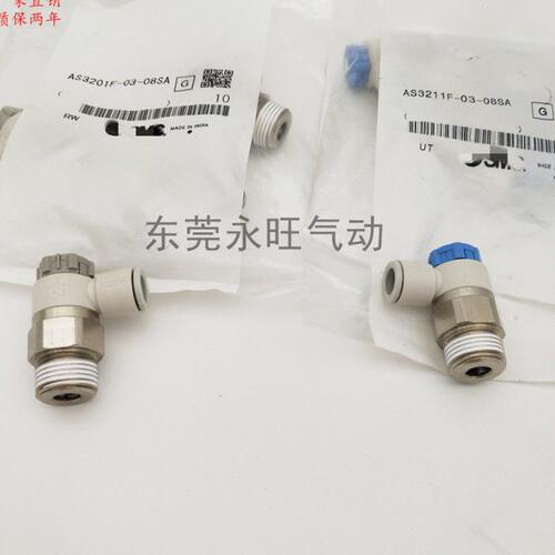 调节阀AS4211F/AS4201F-04-10SA AS4201F-04-12SA气管接头节流阀