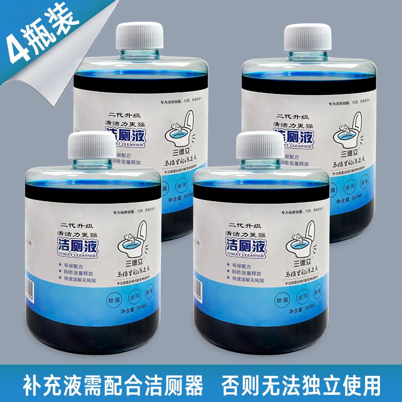 三德立洁厕剂4瓶装图片
