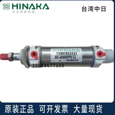 台湾中日HINAKA气缸DIA DIC-32M185 M190 M195 M200 M205 M210 -P