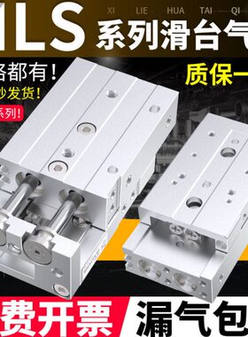 亚德客型气动HLS滑台气缸HLS6/8/16/20/25x10X20X30X40X50X75SAS
