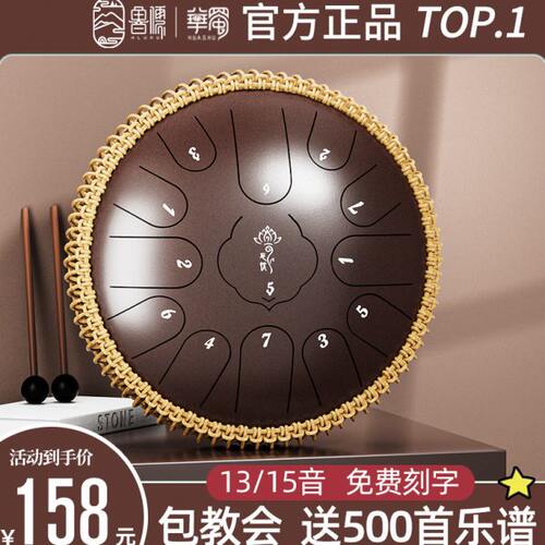 空灵鼓初学者15音13音无忧空明鼓华蜀鲁儒专业儿童色空鼓手碟乐器