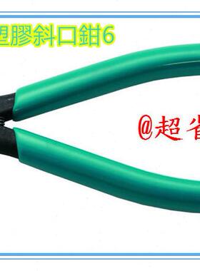 台湾原装进口富具亚fujiya FS-104 專剪軟塑膠斜口鉗6''