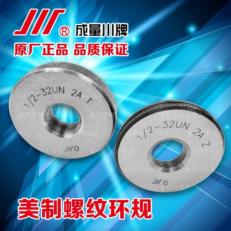 正宗成量美制螺纹环规11/16-12UN 11/16-16UN-2A 通止规