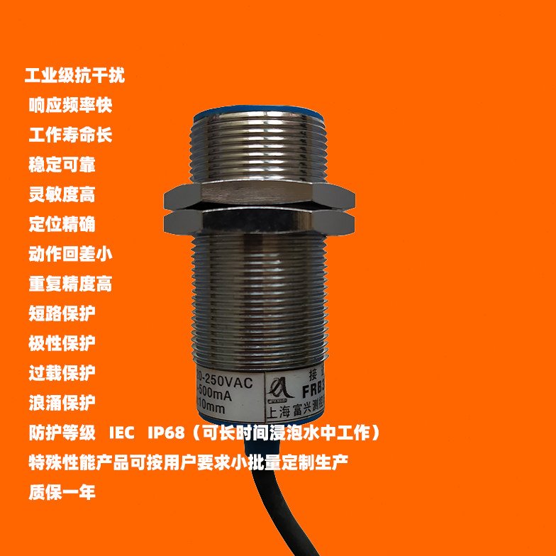 IP68防水M30电子无触点行程接近感应开关传感器FRB30A10K交流常开