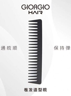 Giorgiohair梳子女卷发梳女生专用长发蓬松头皮按摩梳家用造型梳