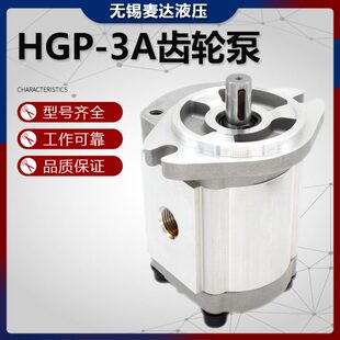 齿轮泵HGP 30R油泵 25R 13R F8R 28R 17R F6R 19R 23R 14R 11R