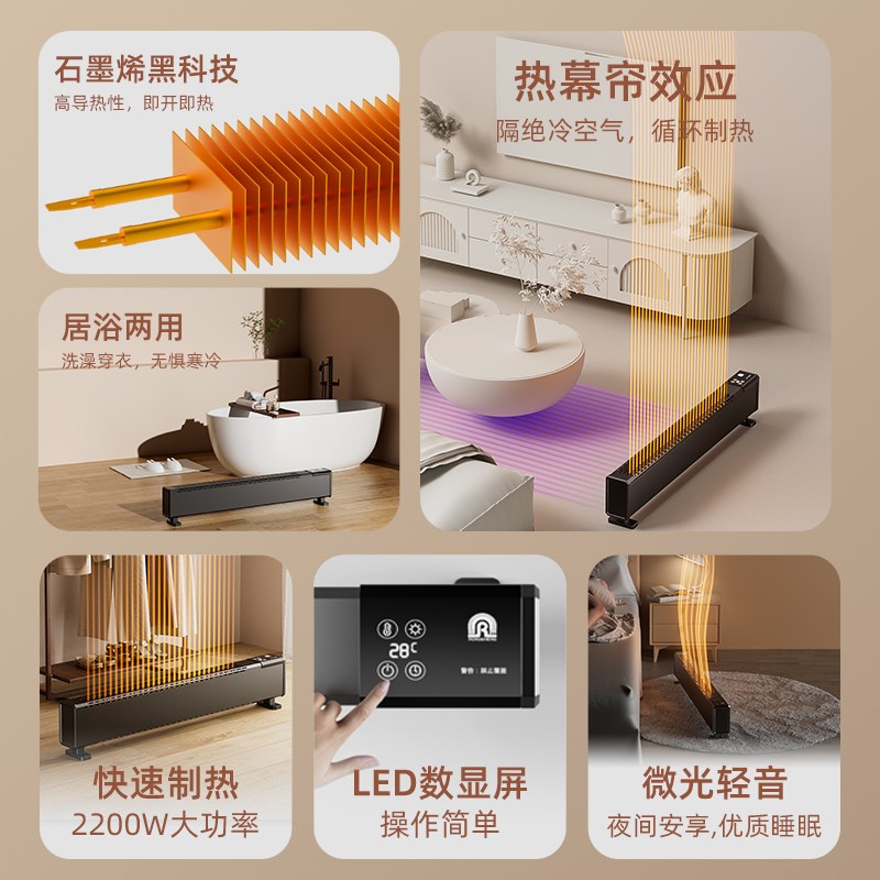 石墨烯速a热踢脚线电暖器家用卧室遥控智能恒温电暖炉取暖器2025