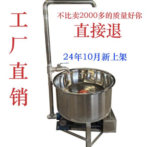 豆腐制作设备豆渣搅拌机抽渣机和渣机搅拌上料机豆制品加工