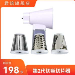 君焙厨师机切丝切片器2代 适合 A6 G1 L1 JR8/S6厨师机/手擀面机