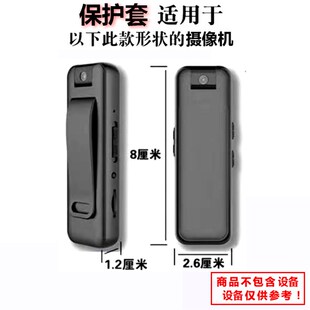 记录仪保护套执法仪录像摄像机运动相机律师专用T记录真皮保护扣