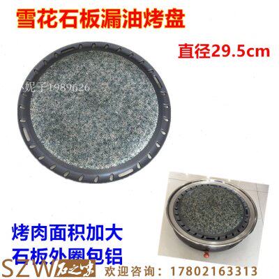 雪花石漏油烤盘韩式烤肉烤盘碳烤盘圆形烧烤麦饭石电陶炉商用295