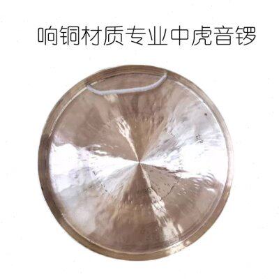 响铜材质中虎音锣32厘米专业戏曲唢呐班响铜锣重两斤多中乐器包邮