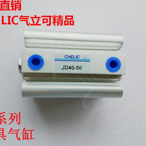 CHELIC气立可精品气缸JD系列治具缸JD20/25/32/40/50/63-5~100