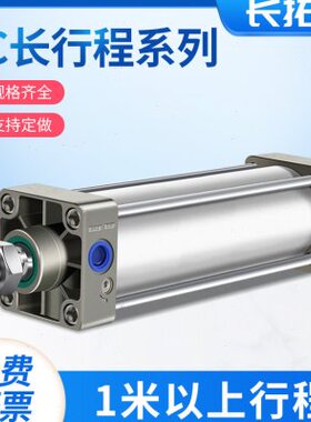 长行程气缸加长型大推力SC32/40/50x1100/1200/1300/1400-1500-S