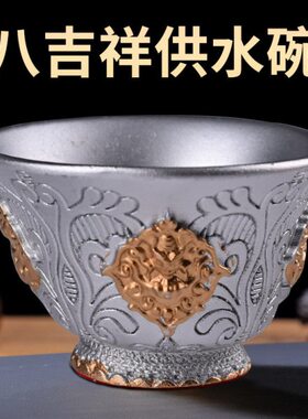 树脂八吉祥供水杯妙宝庄严供佛杯西藏式圣水杯家用莲花供水碗一套