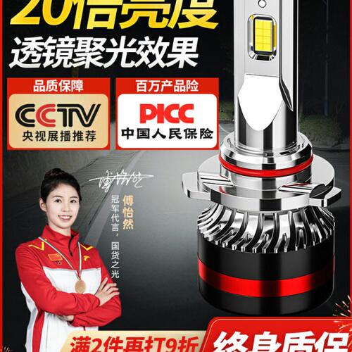 12-19款长安cs35改装LED前大灯远光灯近光灯车灯强光灯泡激光透镜
