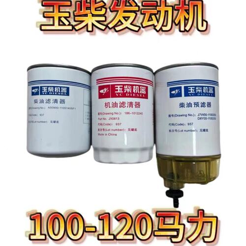 雷沃RG50/60/70收割机配件发动机柴油滤芯原装玉柴柴滤玉柴柴油