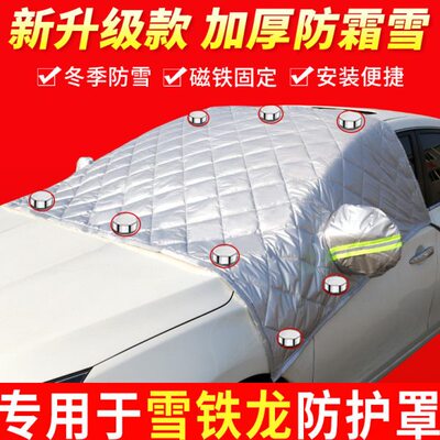 雪铁龙爱丽舍/天逸C5Aircross/c3-xr/c6专用汽车车衣半罩前挡遮雪