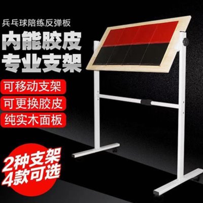 澳之星乒乓球反弹板单人训练器回弹挡板自练神器对打陪练专业家用
