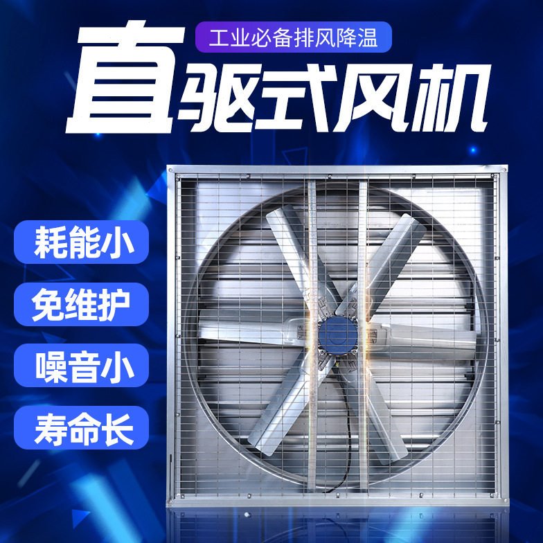 兆牧直驱直接式负压风机工业排风扇纯铜强力大功率换气工厂养殖场
