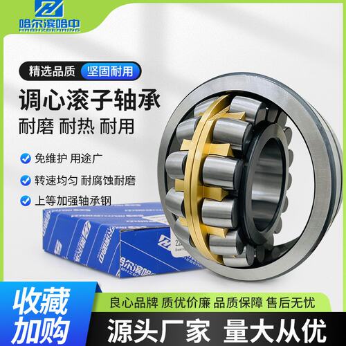 调心滚子轴承22324 22326 22328 22330 22332 22334 MA MB 高速