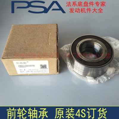 原厂汽车配件东风标致301 307 308 408 3008世C4L凯旋 前轮轴承