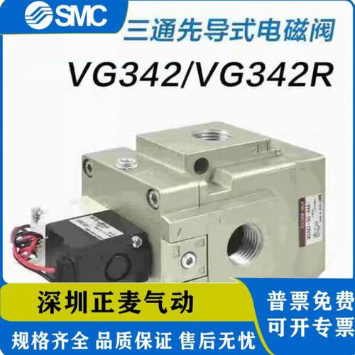 SMC三通电磁阀 VG342R/VG342-4G/5G/5D/5DZ-04/04A/06/06A/10/10A