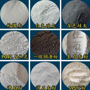 学院实验室用煤矸石粉煤灰硅灰钢渣粉石灰石粉凹凸棒沸石粉蒙脱石