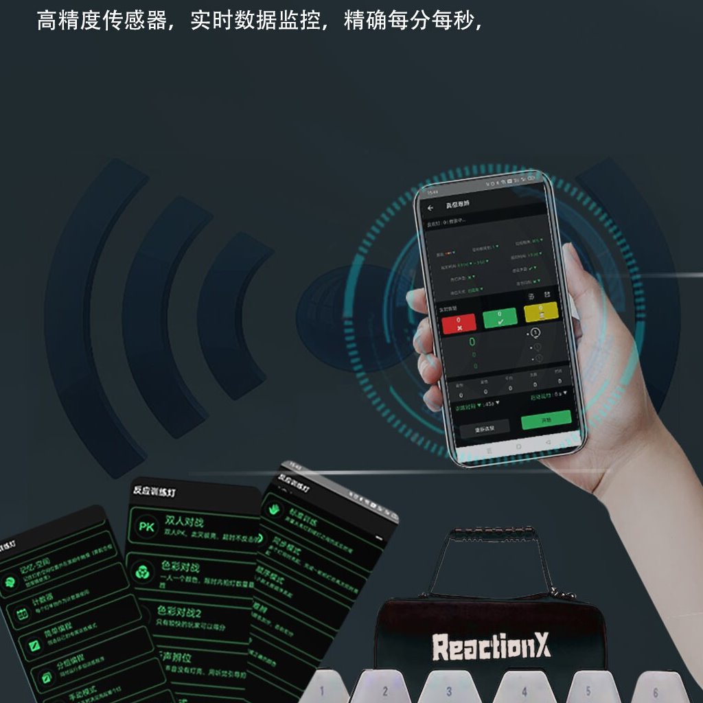 反应训练灯敏捷反应灯无线感应儿童青少年体适能感统训练灵敏度