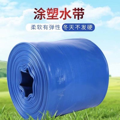 8寸内径200毫米蓝水带/蓝水管/农用水带/出水管/耐压潜水泵增氧机