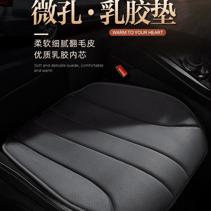 乳胶汽车坐垫夏季新款单片三件套方垫翻毛皮前后排四季通用车座垫
