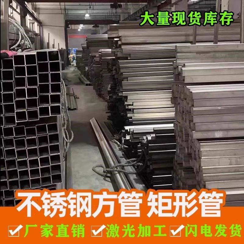2205不锈钢矩形管扁通方通316L工业方C管扁管空心管2507 310S 904