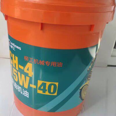 柳工原厂装载机挖掘机专用工程机械CH-4 15W-40柴油机油 SP103998