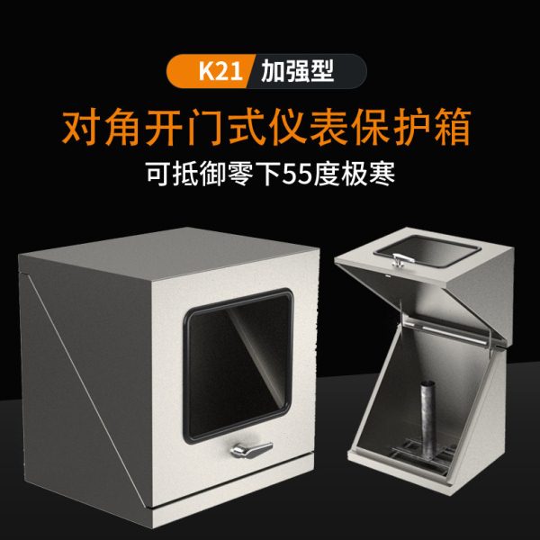 对角开门安装式仪表保温保护箱变送器304不锈钢保温箱