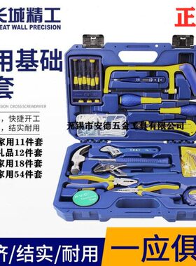 长城精工家用组合工具维修水电组套404012A400011A400018A 402054