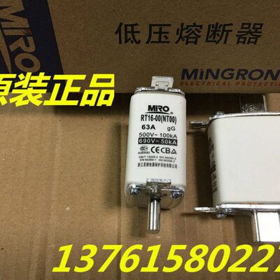 MRO 熔断器 RT16-00 NT00-50A 63A 80A 100A 125A 160A 浙江茗熔