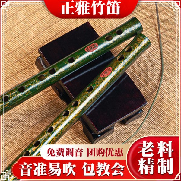 【初春大漆】国漆笛子成人乐器初学者竹笛苦竹儿童e调c调f横