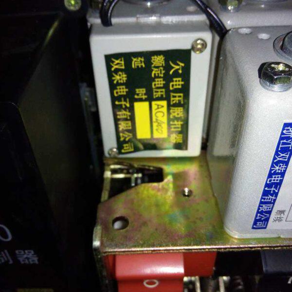 双荣电子有限公司欠电压脱扣器400V
